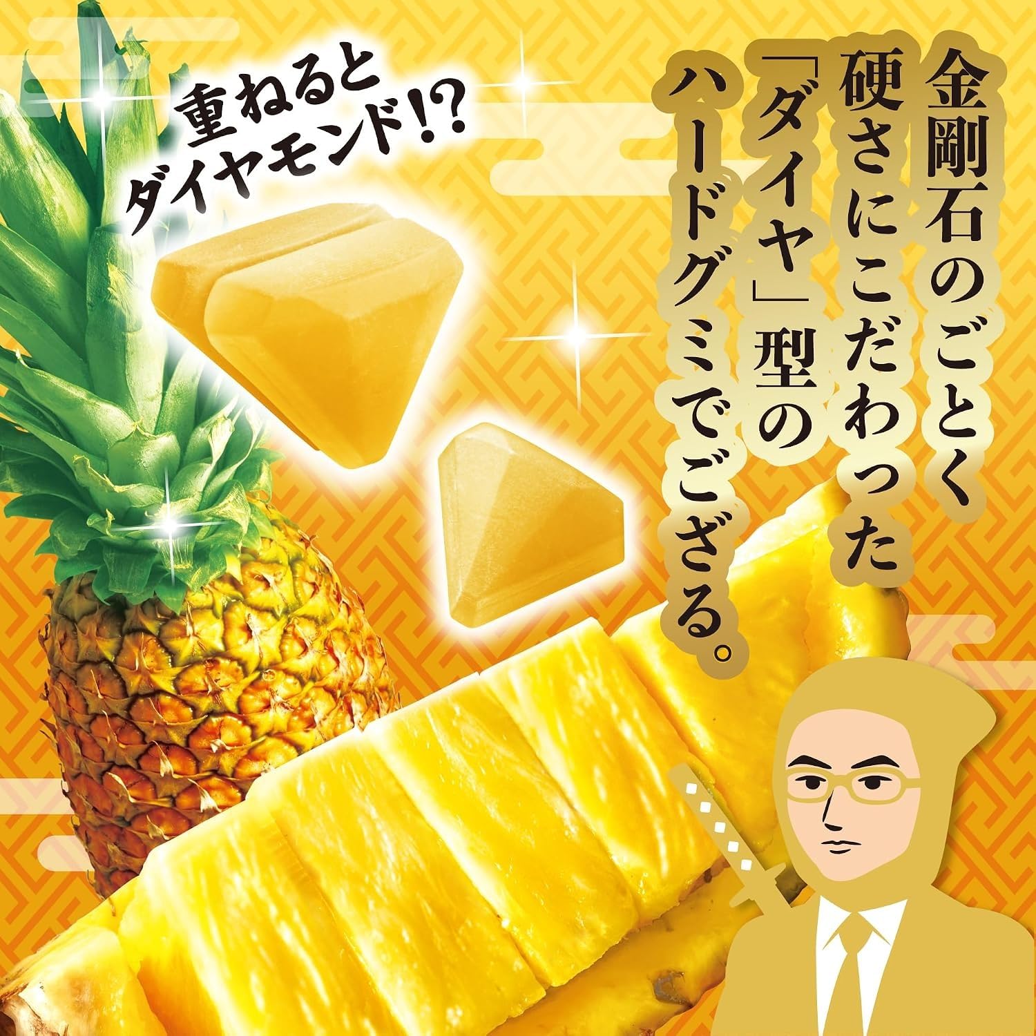 Amazon.co.jp: 味覚糖 忍者めし鋼 金剛石 ゴールデンパイン味 45g×10袋